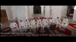 مجموعة الزاوية الشرقاوية بأبي الجعد