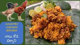 నాటు కోడి బిర్యాని/Pressure Cooker Country Chicken Biryani/Naatu Kodi Biryani/Simple Chicken Biryani