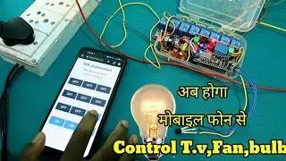 Fan T.v Bulb Control in Mobile phone 📱