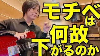 ギター初心者のモチベーションが下がる理由ってこれじゃね？