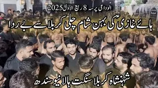 Haye Ghazi as ki behan Sham chali | 8 Rabiul awal 2025 | Shahenshah E Karbala Sangat Hala new sindh