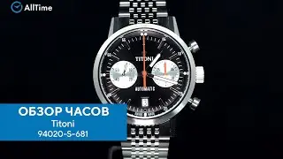 Обзор часов  Titoni 94020-S-681 с хронографом. Швейцарские механические наручные часы. Alltime