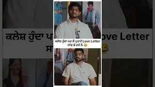 Purane Love Letter Sambh Ke Rakhe Ne 😂 | Jagdeep Sidhu | Gurnam bhullar #shorts