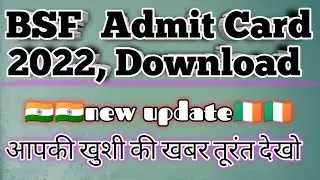 BSF ADMIT CARD 2022||bsf admit card download||bsf  tradman admit card||bsf physical||bsf admit card