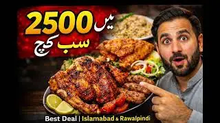 4 لوگ صرف 2500  میں Islamabad اور Rawalpindi میں BBQ کھا سکتے ہیں &ndash; Best Deal