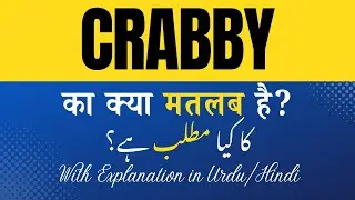 Crabby Meaning in Hindi |Crabby Ka Kya Matlab Hota Hai' Hindi/Urdu Explanation Included