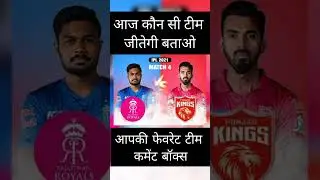 RR vs PBKS IPL Dream11 Prediction | Rajasthan vs Punjab Dream11 Team | #rrvspbks #tataipl #IPL2023