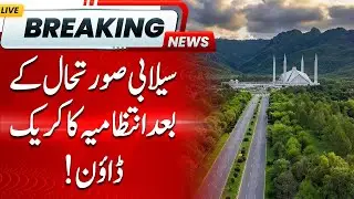 Post-Flood Crackdown in Islamabad & Rawalpindi | Flood Alert | Hum News