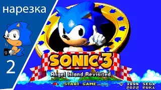 Нарезка! Sonic 3 A.I.R выполняем ачивки+blue sphere