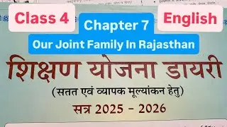 CCE SIQE Lesson Plan for English Class 4 Chapter Our joint family in Rajasthan