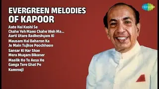 महेंद्र कपूर के सदाबहार नगमें | Mahendra Kapoor Songs | Aate Hai Kashi Se