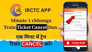 Minute 1 Chhunga Train Ticket Cancel Dan | Sleeper, AC leh Rajdhani Train Ticket Cancel Dan