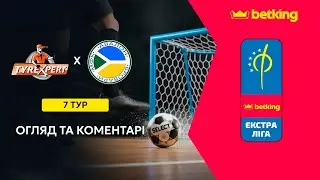 Огляд та коментарі | Тайр Експерт - Авалон | Betking Екстра-Ліга 2025-26. 7 тур