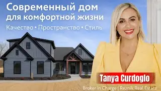 Дом, в который хочется заехать сразу/Room-Tour in South Carolina/no HOA,big LOT,No Restrictions