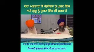 #punjabi #sikh #waheguru #punjab  #panjabi #hindu #muslim #singh #gurunanakdevji #gurugranthsahibji 