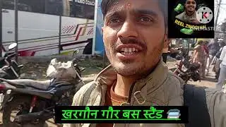 Indore Se Khargone Safar | Raste Me Maa Narmada Ke Adbhut Darshan | MP Travel Vlog