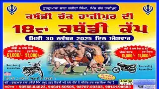 Live Chak Hazipur, Garhshankar (Hoshiarpur) Kabaddi Tournament 29 Nov 2025