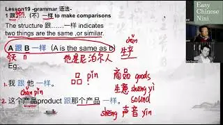 Lesson19 Part1-05 New Practical Chinese Reader Textbook2