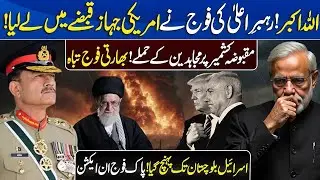 Iran-US Tensions Escalate! Strait of Hormuz Standoff | Kashmir Ambush Shakes India | Israel News