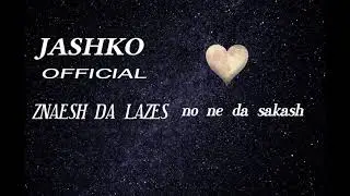 JASHKO OFFICIAL Znaese da Lazis,No ne da Sakas Beat by HM Mix by Blero booy,Video by ERDAL