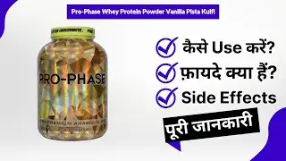 Pro-Phase Whey Protein Powder Vanilla Pista Kulfi Uses in Hindi | Side Effects | Review