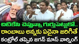 చిటికేసి చెప్తున్నా | YS Jagan Fires on Chandrababu  Ambati Rambabu Arrest : PDTV News