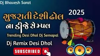 Desi Dhol 2026||10 New Desi Dhol Sample Pack Free||New Desi Dhol|| Trending 