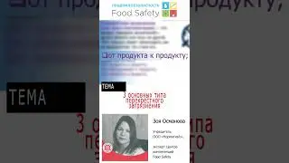 3 основных типа перекрестного загрязнения