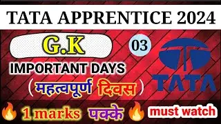 IMPORTANT DAYS | TATA APPRENTICE 2024 | #tata_apprentice_2024 #gk_important_questions
