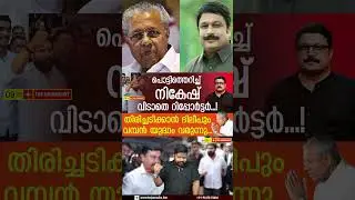 ദിലീപിനെ തൂക്കാൻ നികേഷ്.. യുദ്ധം തുടങ്ങി | Reporter TV and Nikesh Kumar | Dileep case verdict