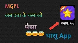 How to earn Money from MGPL |  earn money online | make money online