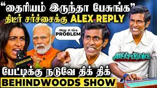 Comedy-யை வச்சு தப்பா பேசலாமா?😡பாட்டு பாடியே பதிலடி தந்த Alexander Babu Interview | Alexperience