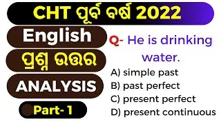 CHT PREVIOUS YEAR QUESTION 2022 !! CHT ENGLISH QUESTIONS !! TGT ARTS QUESTIONS 2022