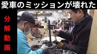 トランスミッションが壊れました