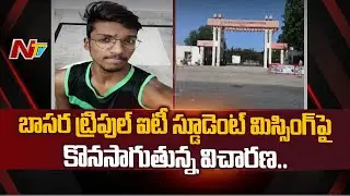 Ongoing Police Investigation Into Basara IIIT Student Missing | Ntv