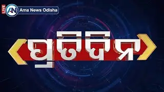 🔴 Live @ Morning news 25 December 2025 Odisha #odiashaktitvnews #otv