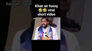 Khan sir funny 🤣🤣 viral short video #shorts #shortvideo #funnyshorts #khansir #khansirfunnyvideo
