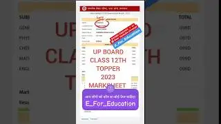 up board class 12th topper 2023 Subh Chapra Result Roll number marksheet  489/500 1st