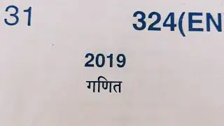 UP board class 12 maths question paper 2019