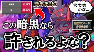 暗黒ってヘイトも勝率も高いけど、アークワンさんなら許されるかなぁ…？【逆転オセロニア】【切り抜き】