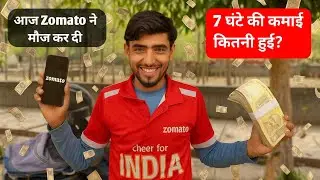 Zomato delivery boys 7 घंटे की कमाई Rs...? Zomato Delivery Boy Full Day Earning Details | 