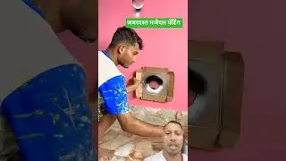 penting #wall #love #jhankarhits #song #comedy #motivation #bollywood#shortsfeed #greenscreen #funny
