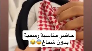 حفل عمر الملحم بعد عودته من الزواج | فارس البشيري 