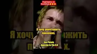 #музыка #rock #music #punk #punkrock #панк #панкрок #анархия