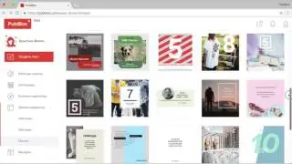 5. Дизайн Редактор PublBox, Оформить Пост