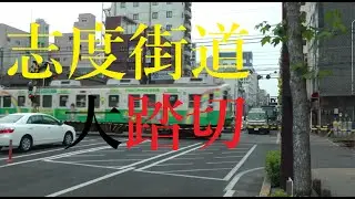 【踏切】志度街道大踏切　琴電片原町～瓦町