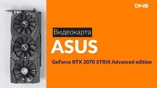 Распаковка видеокарты ASUS GeForce RTX 2070 STRIX / Unboxing ASUS GeForce RTX 2070 STRIX