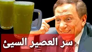سر العصير السئ في نفق العباسيه كيف حول عادل امام محل مهمل الي امبراطوريه عصير سينما الصعيد عاطف