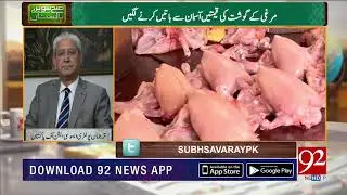 Subh Savaray Pakistan with Sarwat Valim | 2 October 2019 | TSP