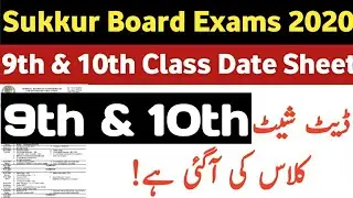 Sukkur Board 9th Class Exams 2020 Date Sheet|BISE Sukkur 10th Class Exam 2020 Date Sheet|BISE Sukkur